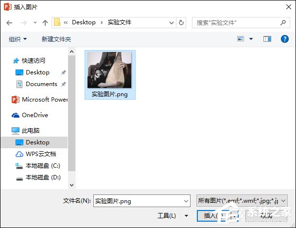 PPT背景圖片怎么插入？PPT背景圖片設置方法
