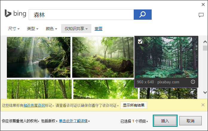 PPT背景圖片怎么插入？PPT背景圖片設置方法