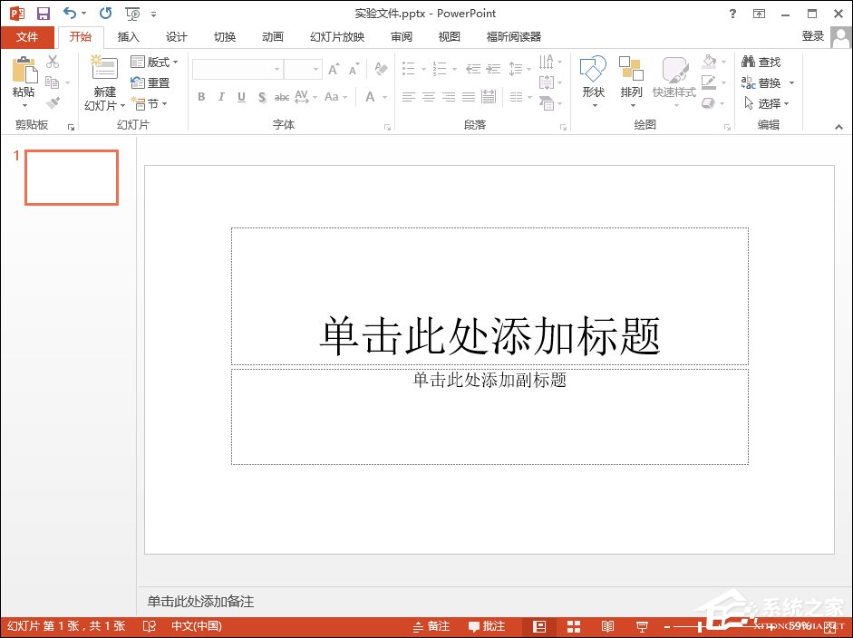 PPT背景圖片怎么插入？PPT背景圖片設置方法
