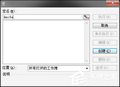 Excel有密碼怎么破解？Excel密碼破解方法介紹