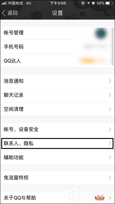 手機(jī)QQ如何關(guān)閉好友邀請加群自動(dòng)通過功能？