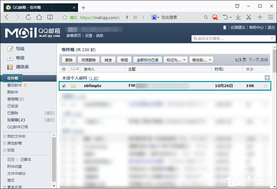 注冊網(wǎng)站驗(yàn)證郵件收不到怎么辦？QQ郵箱收不到郵件如何處理？