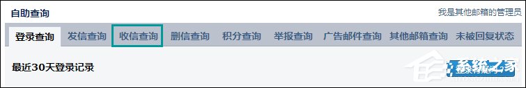 注冊網(wǎng)站驗(yàn)證郵件收不到怎么辦？QQ郵箱收不到郵件如何處理？
