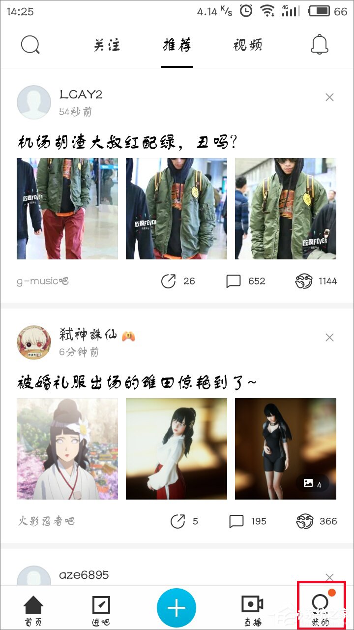 百度貼吧怎么設置字體大?。堪俣荣N吧修改字體大小教程