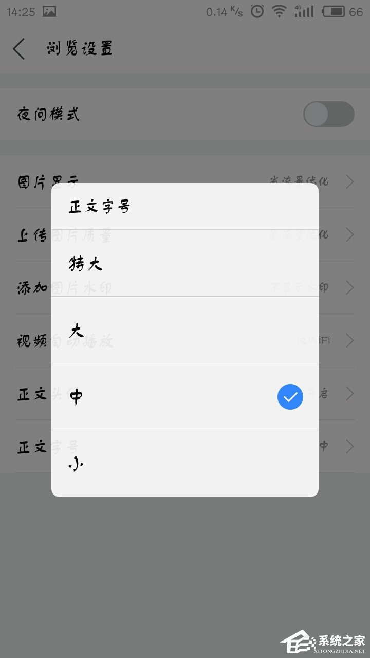 百度貼吧怎么設置字體大?。堪俣荣N吧修改字體大小教程