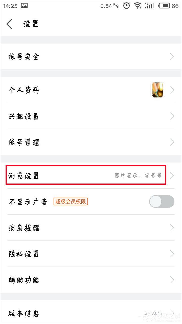 百度貼吧怎么設置字體大??？百度貼吧修改字體大小教程