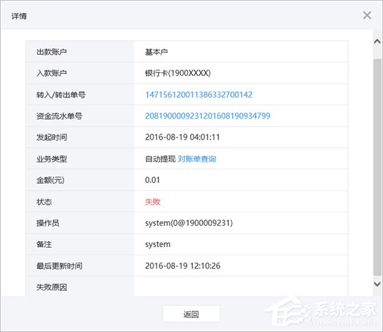 微信支付商戶平臺(tái)如何提現(xiàn)？