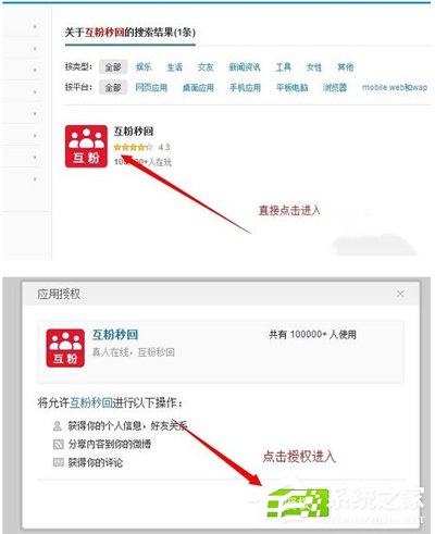 新浪微博怎么刷粉絲？