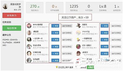 新浪微博怎么刷粉絲？