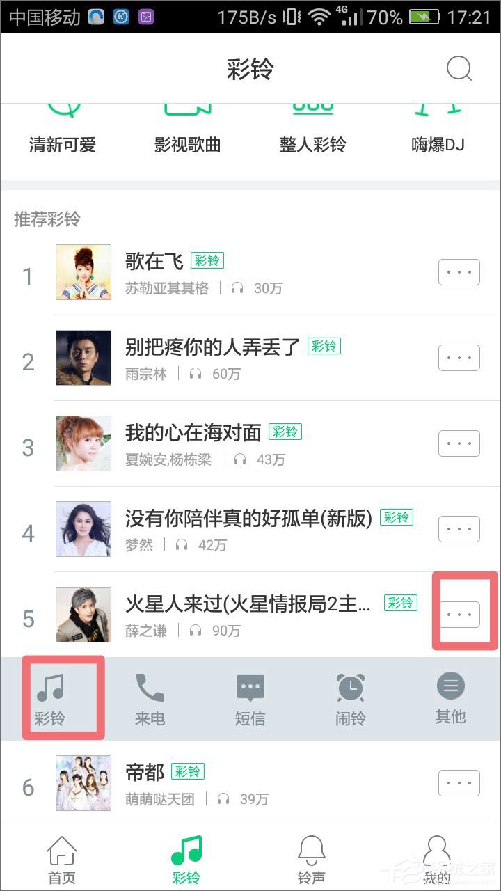 酷狗音樂彩鈴怎么弄？教你在酷狗音樂設置手機彩鈴