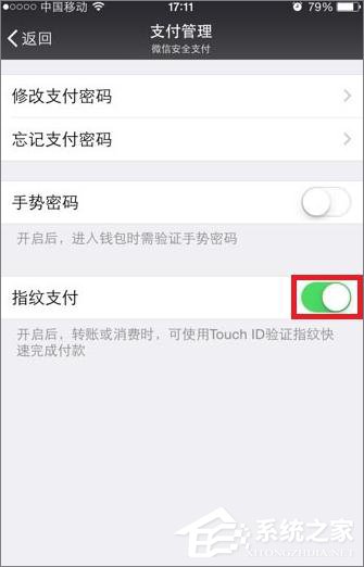 微信怎么取消指紋支付功能？微信關(guān)閉指紋支付方法