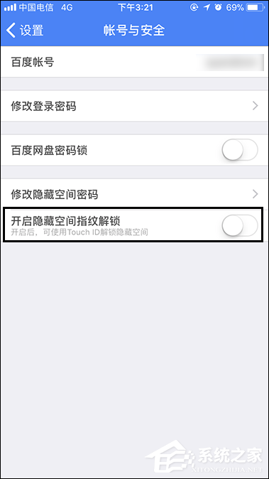百度網(wǎng)盤(pán)登陸隱藏空間怎么開(kāi)啟指紋解鎖？