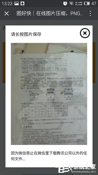 GIF圖片太大無法添加到微信怎么辦？