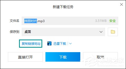 QQ空間添加網(wǎng)絡(luò)音樂(lè)的方法 QQ空間背景音樂(lè)設(shè)置步驟