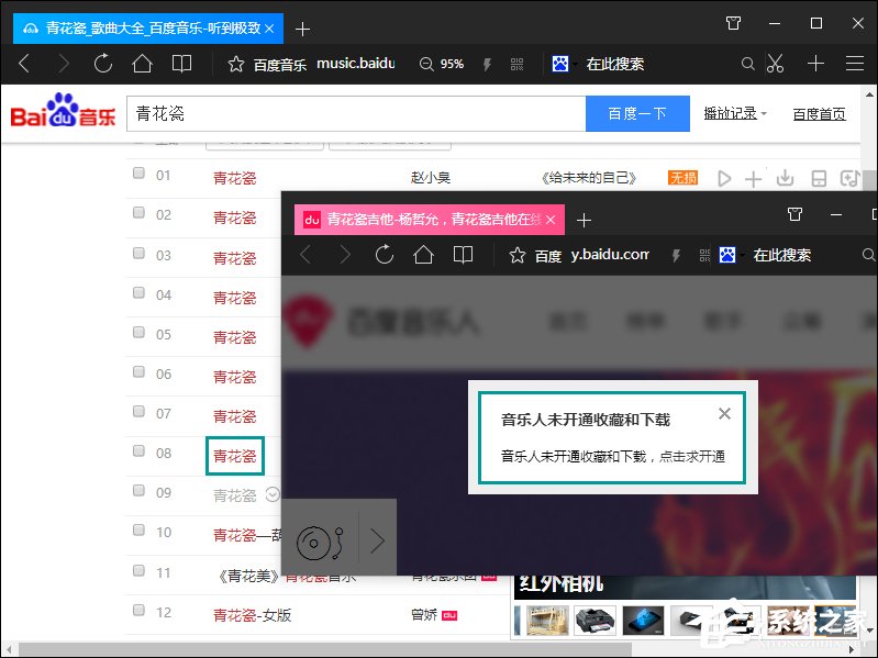 QQ空間添加網(wǎng)絡(luò)音樂(lè)的方法 QQ空間背景音樂(lè)設(shè)置步驟