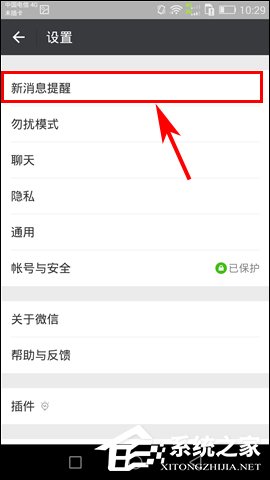 如何關閉微信語音鈴聲？微信語音聊天鈴聲怎么屏蔽？