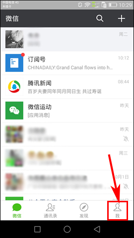 如何關閉微信語音鈴聲？微信語音聊天鈴聲怎么屏蔽？