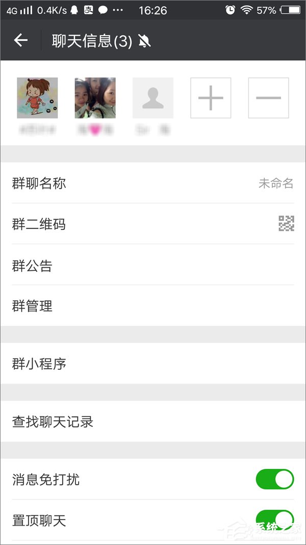 微信群怎么設(shè)置驗(yàn)證消息？微信群啟用驗(yàn)證消息的方法