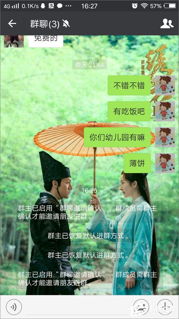 微信群怎么設(shè)置驗(yàn)證消息？微信群啟用驗(yàn)證消息的方法