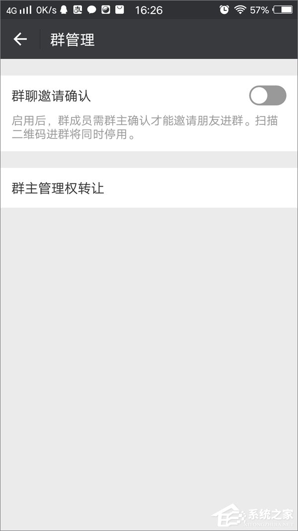 微信群怎么設(shè)置驗(yàn)證消息？微信群啟用驗(yàn)證消息的方法