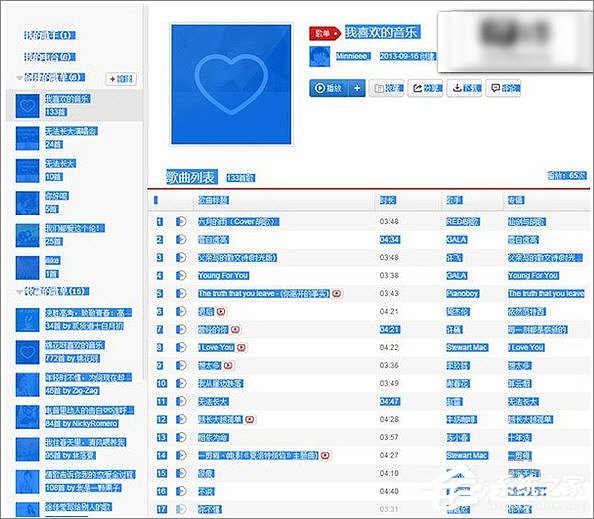 網(wǎng)易云歌單怎么導入QQ音樂？網(wǎng)易云歌單導入QQ音樂的方法