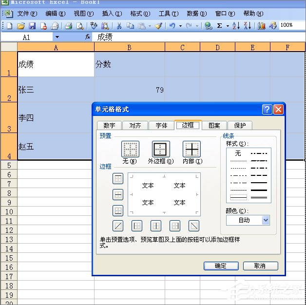 Excel怎么打印出網(wǎng)格線？Excel打印網(wǎng)格線的方法