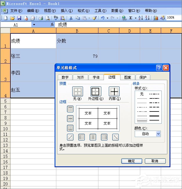 Excel怎么打印出網(wǎng)格線？Excel打印網(wǎng)格線的方法
