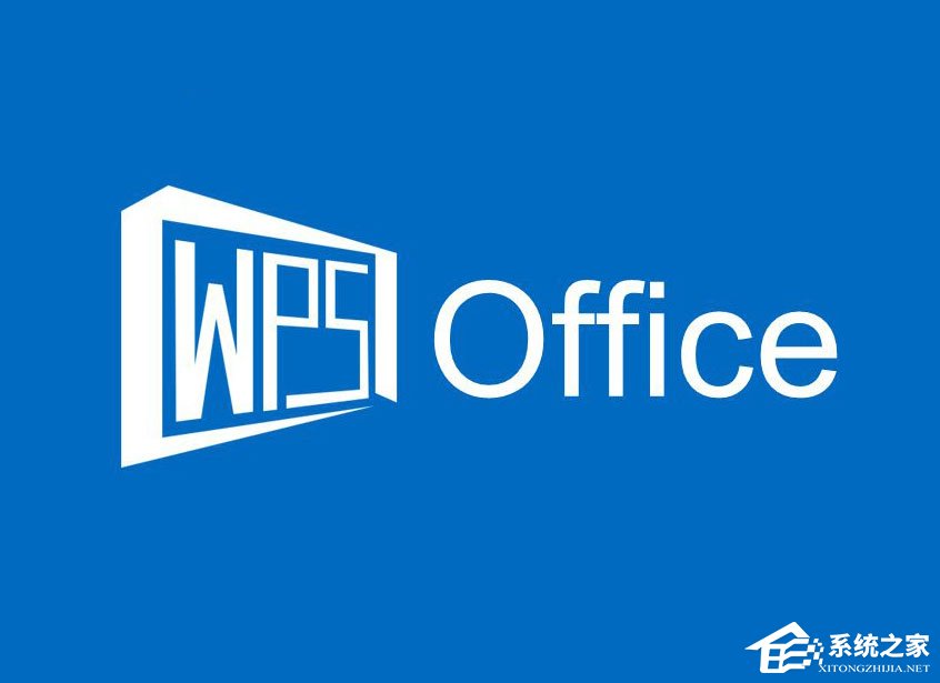 Win10電腦經(jīng)常彈出WPS熱點(diǎn)怎么辦？Win10怎么關(guān)閉WPS熱點(diǎn)？
