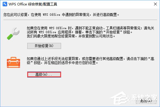 Win10電腦經(jīng)常彈出WPS熱點(diǎn)怎么辦？Win10怎么關(guān)閉WPS熱點(diǎn)？