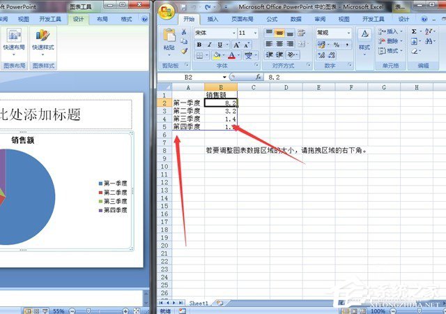 在PPT中怎么制作圖表？PPT制作圖表的方法