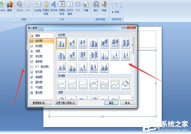 在PPT中怎么制作圖表？PPT制作圖表的方法