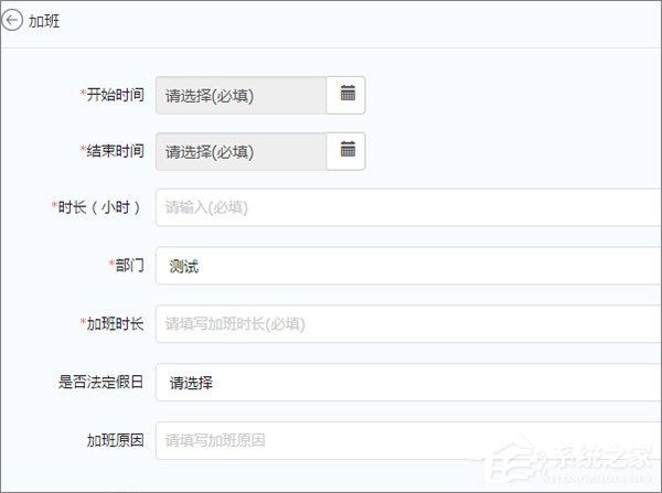 釘釘怎么申請加班？釘釘申請加班流程