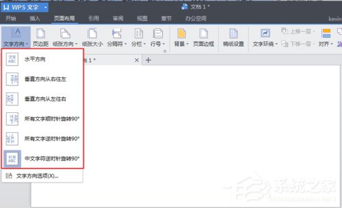 WPS頁面設(shè)置在哪？WPS文字如何設(shè)置頁面？