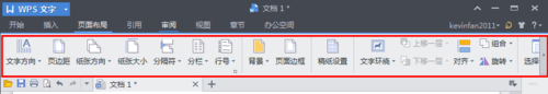 WPS頁面設(shè)置在哪？WPS文字如何設(shè)置頁面？