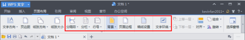 WPS頁面設(shè)置在哪？WPS文字如何設(shè)置頁面？