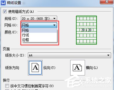 WPS頁面設(shè)置在哪？WPS文字如何設(shè)置頁面？