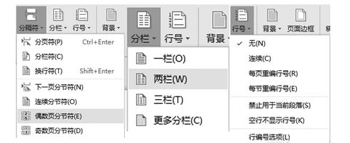 WPS頁面設(shè)置在哪？WPS文字如何設(shè)置頁面？