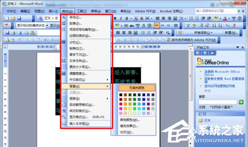 WPS頁面設(shè)置在哪？WPS文字如何設(shè)置頁面？