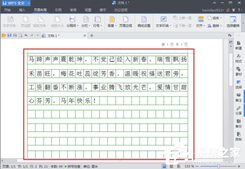 WPS頁面設(shè)置在哪？WPS文字如何設(shè)置頁面？