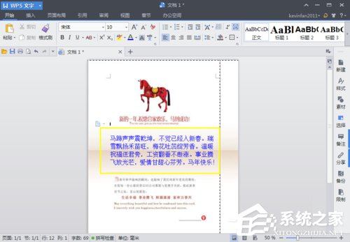 WPS頁面設(shè)置在哪？WPS文字如何設(shè)置頁面？