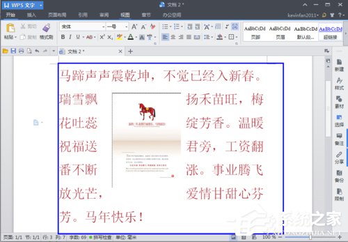 WPS頁面設(shè)置在哪？WPS文字如何設(shè)置頁面？