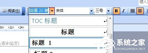 Word2003目錄是什么？Word2003如何自動生成目錄？