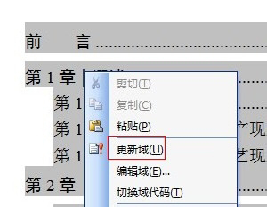 Word2003目錄是什么？Word2003如何自動生成目錄？