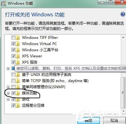 百度音樂盒不能播放怎么辦？百度音樂盒不能播放的解決方法