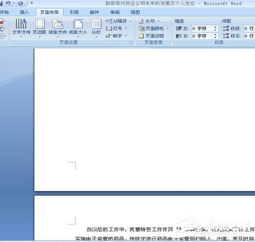 Word頁碼從任意頁開始如何設置？