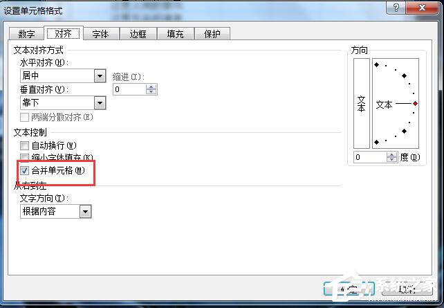 Excel拆分單元格的詳細(xì)方法
