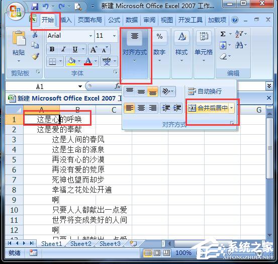 Excel拆分單元格的詳細(xì)方法
