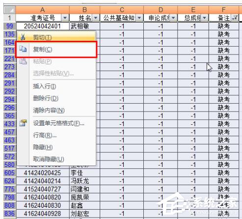 Excel如何把想要的人篩選出來(lái)？Excel篩選的方法