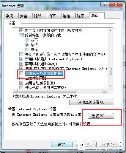 新浪微博打不開(kāi)的解決方法