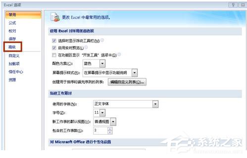 Win7系統Excel向程序發送命令時出現錯誤怎么解決？